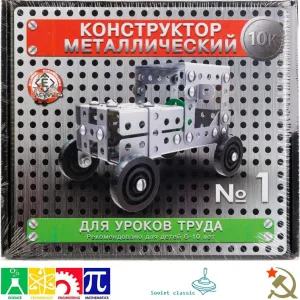 AEVVV Multi-Model Construction Building Kit 130 Pieces Russian Soviet Classic Toy